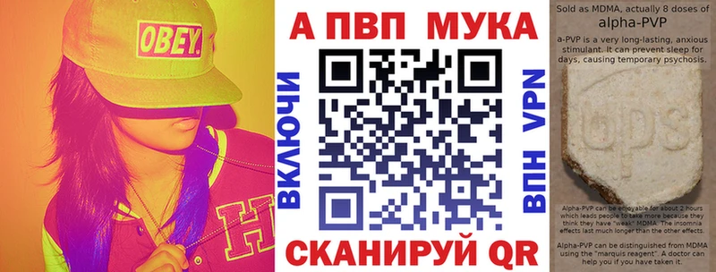 A-PVP Crystall  Цимлянск 
