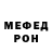 МЕТАДОН кристалл Iv Olga