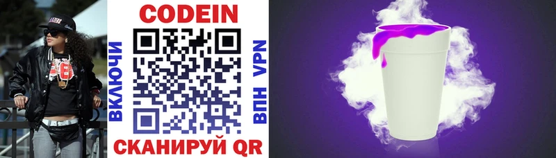 Кодеиновый сироп Lean Purple Drank  магазин продажи   Цимлянск 