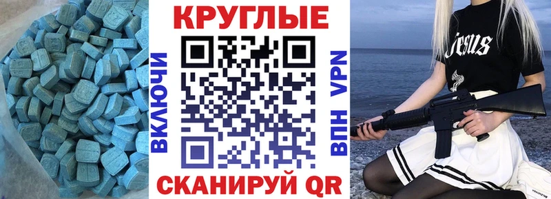 Ecstasy XTC  KRAKEN вход  Цимлянск  купить закладку 