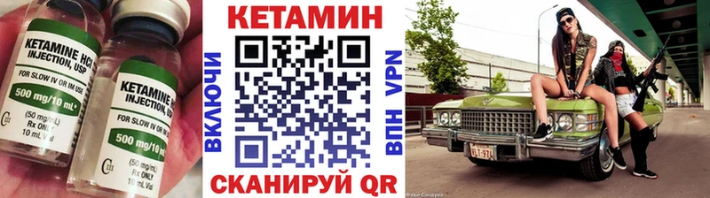 КЕТАМИН ketamine  Цимлянск 