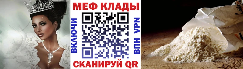 hydra ONION  Цимлянск  Мефедрон мяу мяу  как найти  